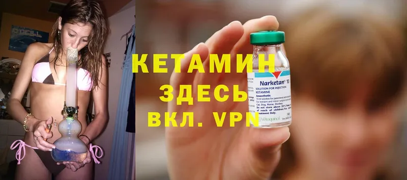 КЕТАМИН ketamine  Копейск 