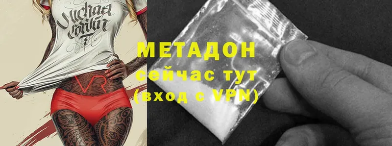 Метадон methadone Копейск